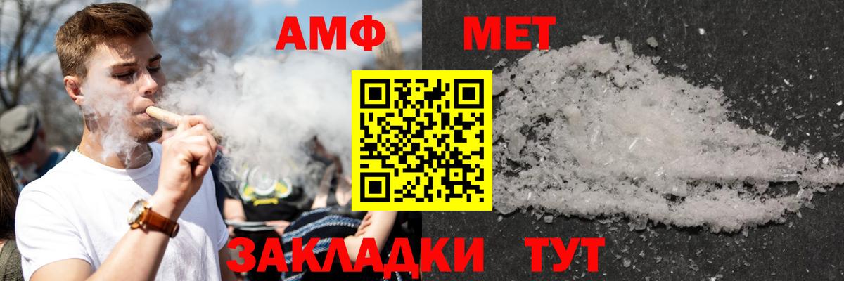 АМФ 98% Октябрьский