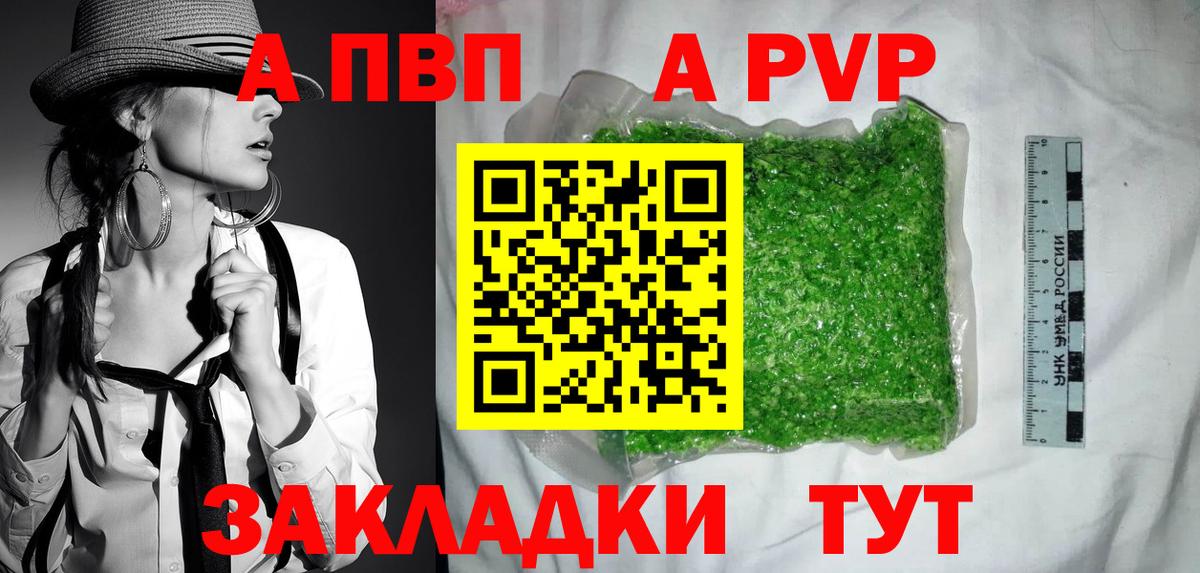 Октябрьский  APVP кристаллы  А ПВП  Вход с VPN 
