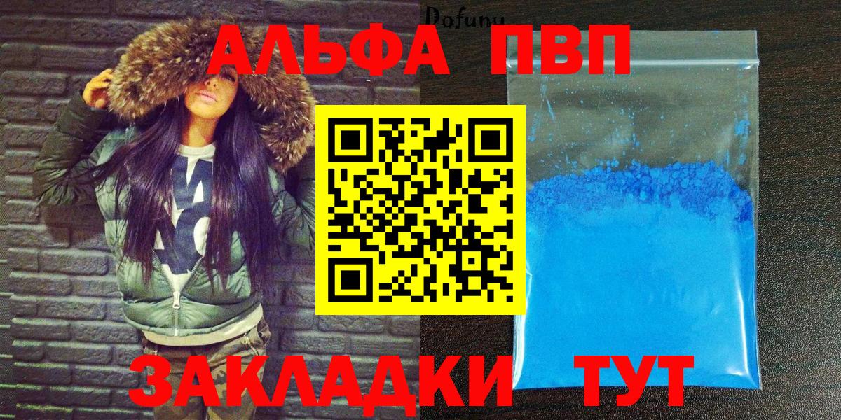 A-PVP Соль Октябрьский