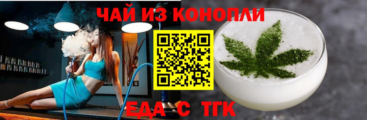 Октябрьский  Cannafood марихуана  Вход с VPN 
