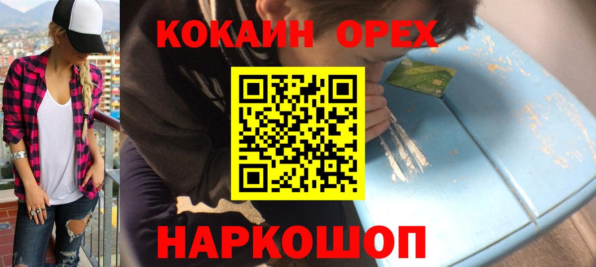 COCAIN VHQ  Вход с VPN  Кокаин  Октябрьский 