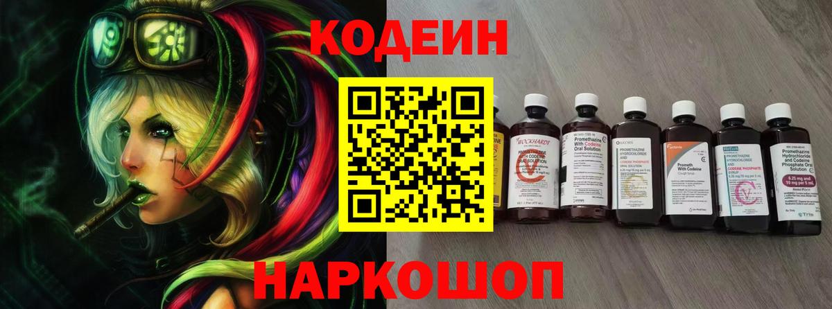 Октябрьский  Кодеиновый сироп Lean напиток Lean (лин)  Вход с VPN  Кодеиновый сироп Lean напиток Lean (лин) 