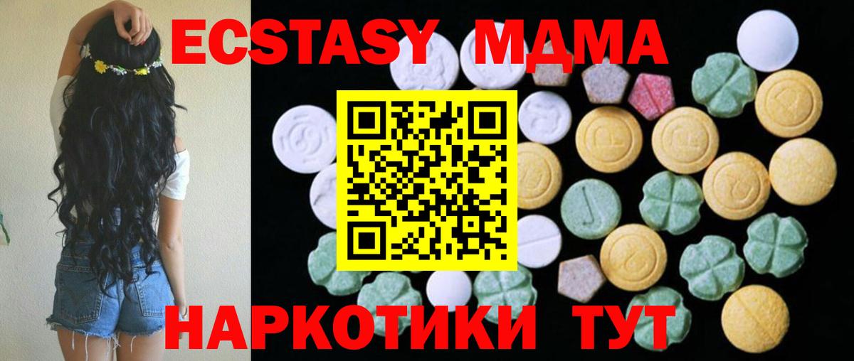 Ecstasy 250 мг  Ecstasy 280мг  Вход с VPN  Октябрьский 