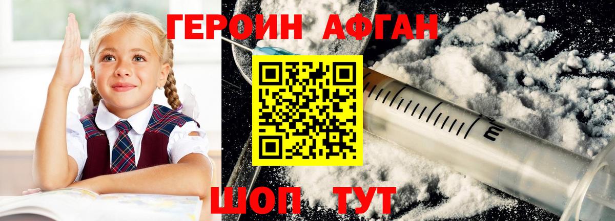 ГЕРОИН  Вход с VPN  Октябрьский  ГЕРОИН афганец 