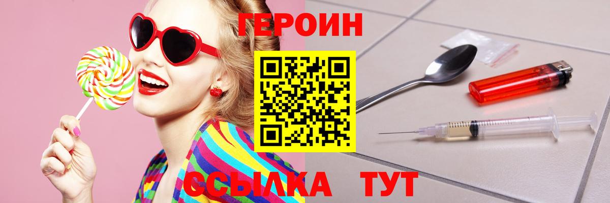ГЕРОИН VHQ Октябрьский