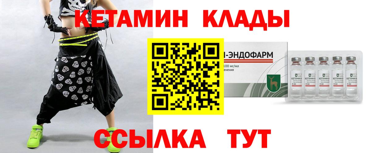 Кетамин VHQ  MEGA ТОР  Октябрьский  Вход с VPN 
