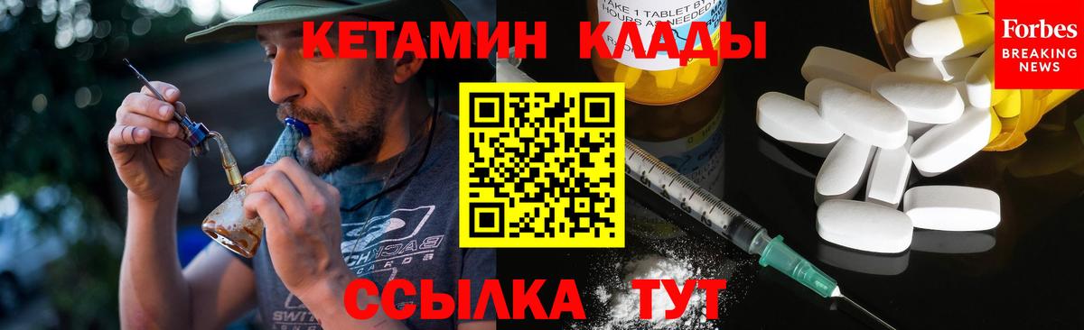 Кетамин ketamine Октябрьский