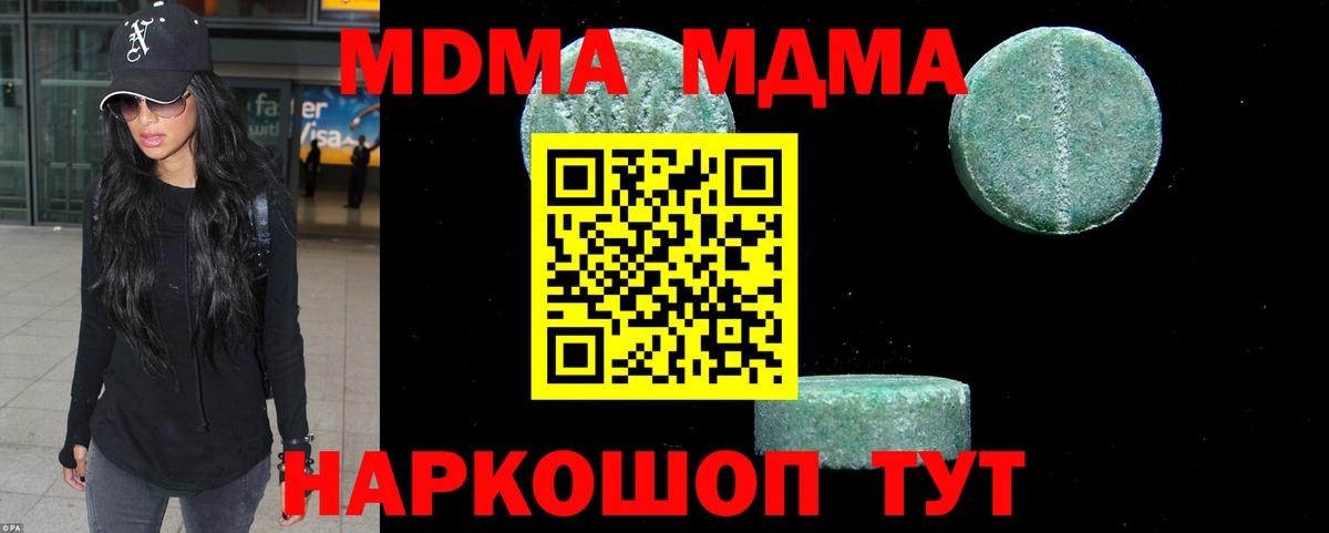 MDMA crystal  Вход с VPN  Октябрьский 