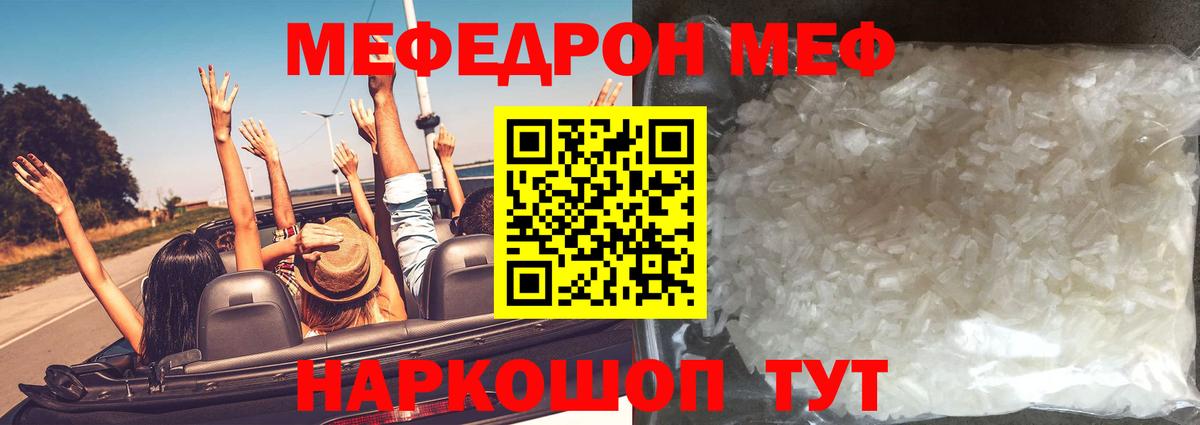 МЕФ  Вход с VPN  Мефедрон  Октябрьский  Меф 4 MMC 