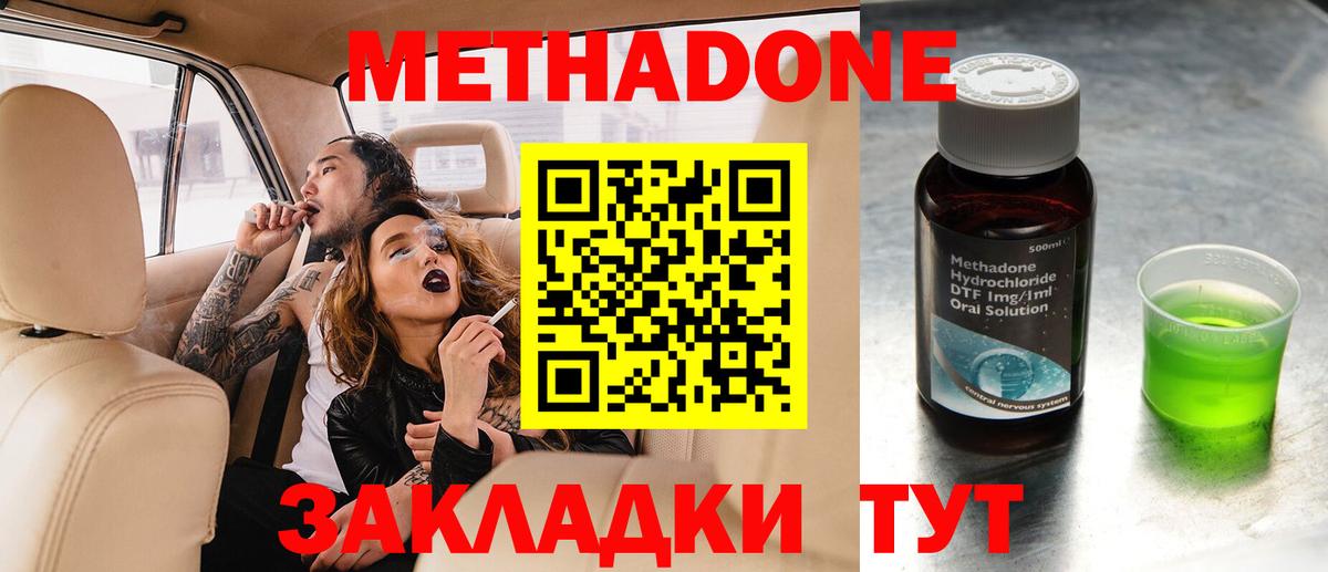Октябрьский  Метадон белоснежный  Вход с VPN 