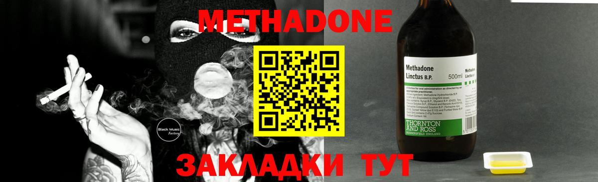 МЕТАДОН кристалл Октябрьский