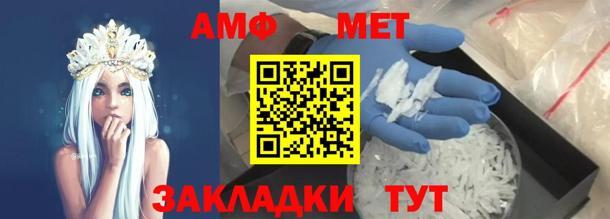 МЕТАМФЕТАМИН Methamphetamine  Вход с VPN  Октябрьский 