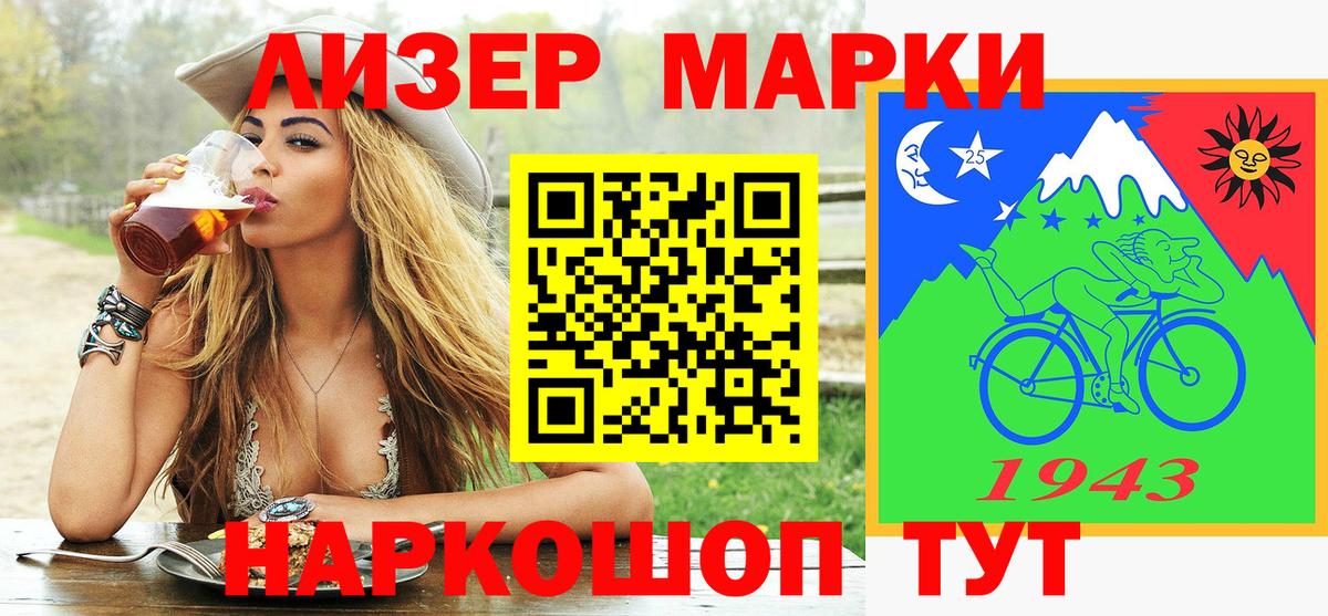 Марки NBOMe 1500мкг  Вход с VPN  Наркотические марки  Октябрьский 