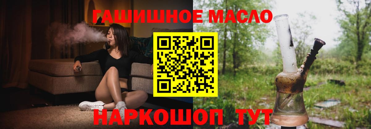 ТГК THC oil Октябрьский